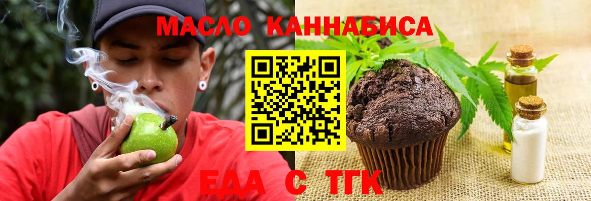 Прокопьевск  Еда ТГК марихуана  Вход с VPN 