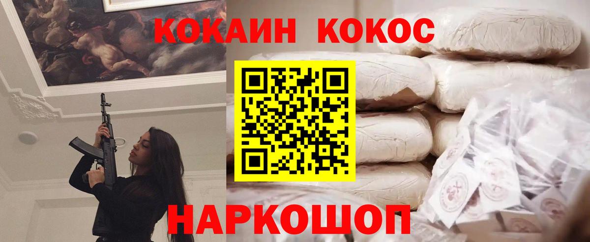 COCAIN Columbia Прокопьевск