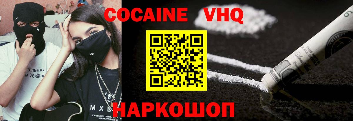 Кокаин 99%  Кокаин  COCAIN 99%  Прокопьевск  Вход с VPN 