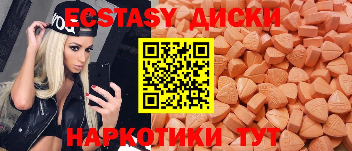 Экстази 250 мг Прокопьевск