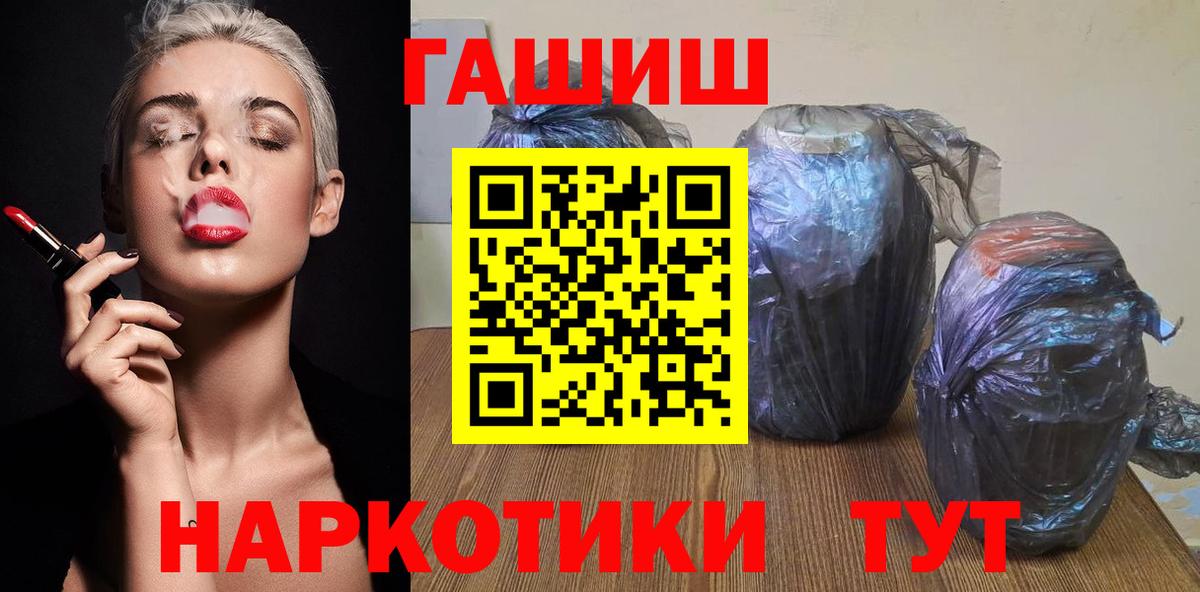 Прокопьевск  Гашиш AMNESIA HAZE  Вход с VPN  Гашиш гарик 