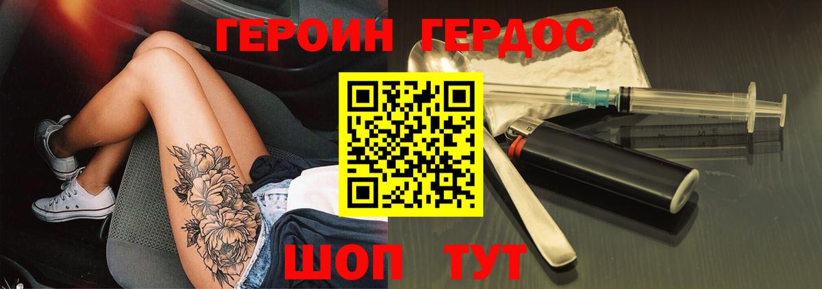 Героин Афган  ГЕРОИН  Прокопьевск  Вход с VPN 