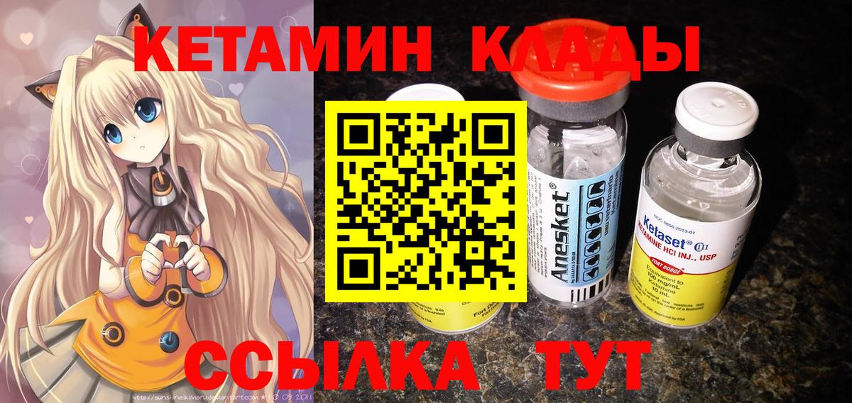Кетамин ketamine  Вход с VPN  Прокопьевск 