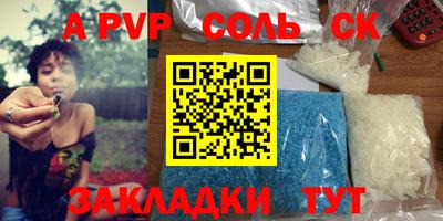 мяу мяу кристалл Пенза