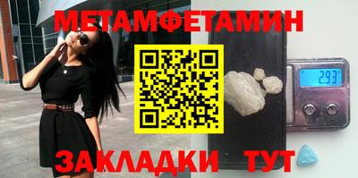 мяу мяу кристалл Пенза