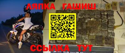 гашишное масло Партизанск