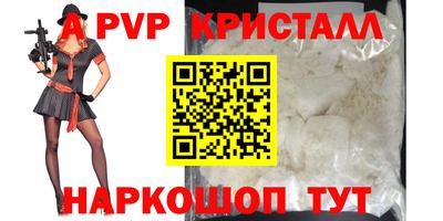 мяу мяу кристалл Пенза