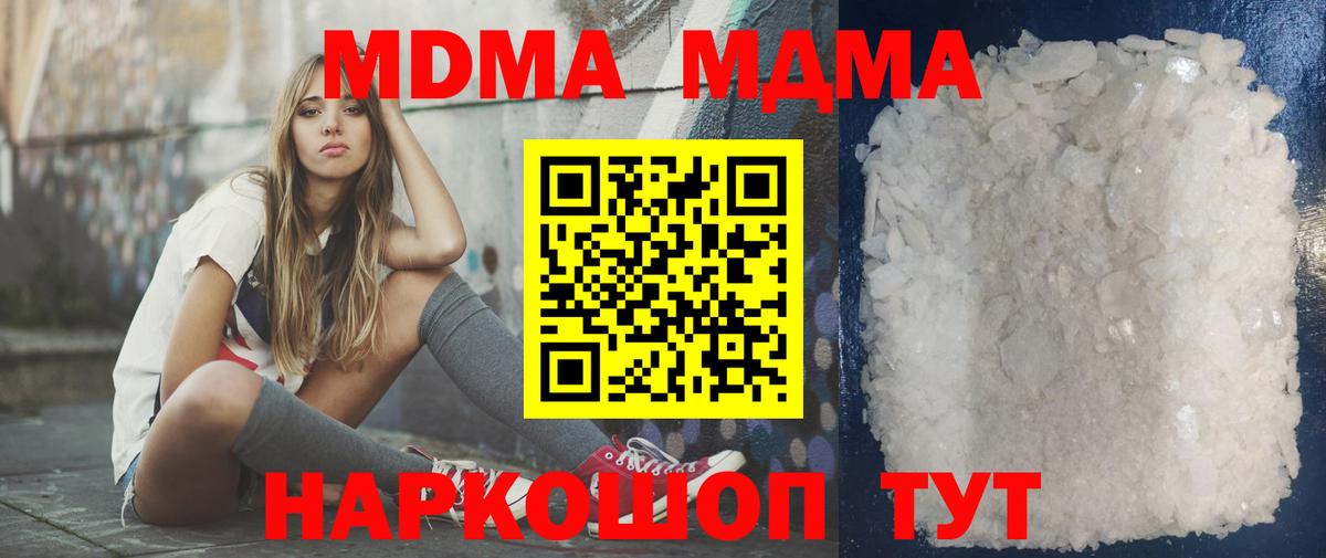 МДМА VHQ Прокопьевск