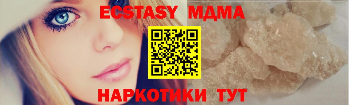 Прокопьевск  МДМА VHQ  МДМА  MDMA кристаллы  Вход с VPN 