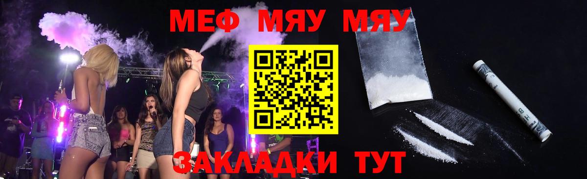 Меф  МЯУ-МЯУ 4 MMC  МЕФ кристаллы  Вход с VPN  Прокопьевск 
