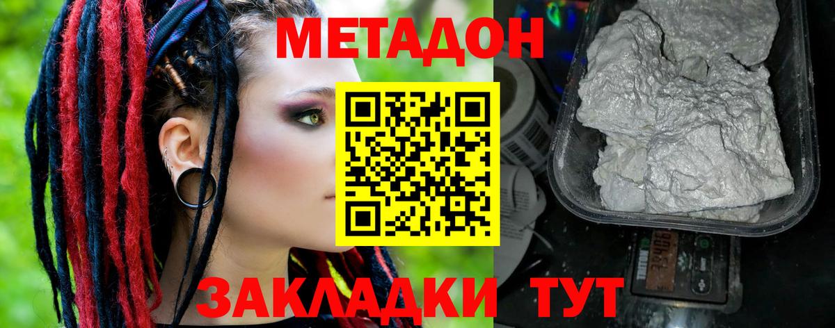 МЕТАДОН белоснежный Прокопьевск