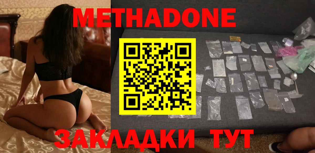 МЕТАДОН VHQ  Вход с VPN  Прокопьевск  Метадон VHQ 