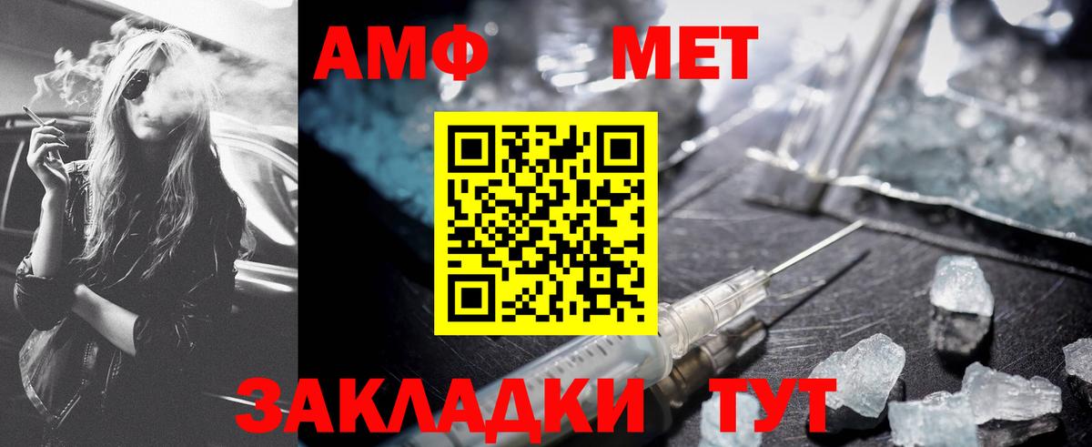 МЕТАМФЕТАМИН пудра Прокопьевск