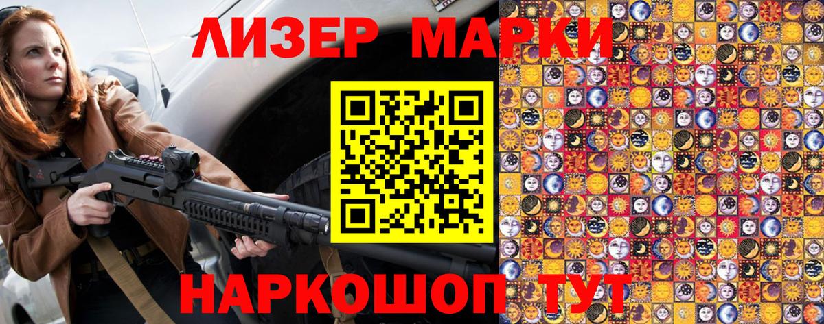Марки 25I-NBOMe 1500мкг  Марки N-bome  Вход с VPN  Прокопьевск  Марки 25I-NBOMe 1500мкг 