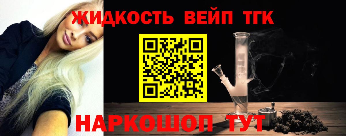 Прокопьевск  ТГК концентрат  Дистиллят ТГК Wax  Вход с VPN 